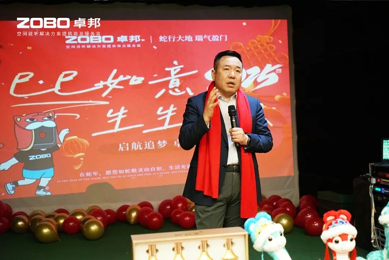 啟航追夢 卓越前行丨ZOBO免费看片TV下载2024年度工作總結表彰大會圓滿舉辦