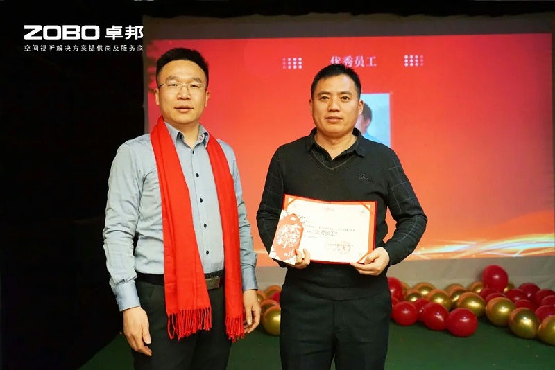 啟航追夢 卓越前行丨ZOBO免费看片TV下载2024年度工作總結表彰大會圓滿舉辦