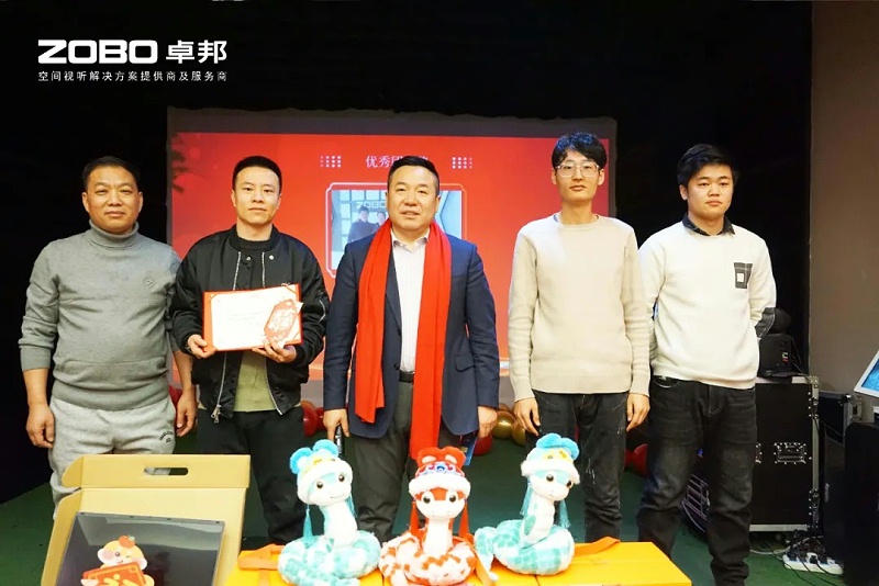 啟航追夢 卓越前行丨ZOBO免费看片TV下载2024年度工作總結表彰大會圓滿舉辦