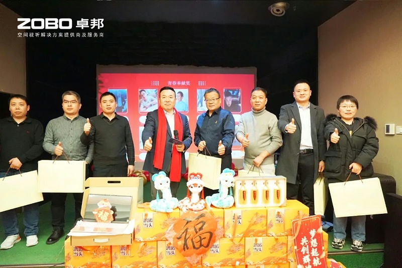 啟航追夢 卓越前行丨ZOBO免费看片TV下载2024年度工作總結表彰大會圓滿舉辦