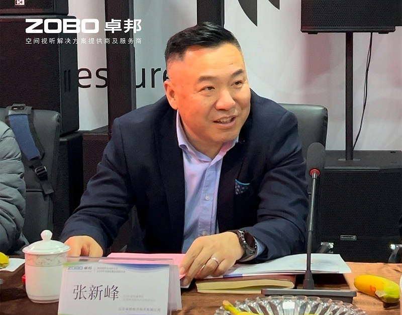 共築智控新生態 | 2025音視頻聲光電技術融合與市場拓展研討會在ZOBO免费看片TV下载召開