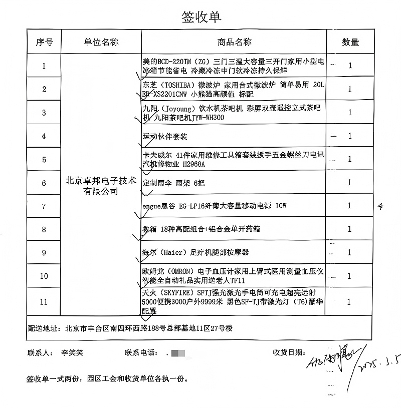 職工感言：福利“走實”更“走心” “新冰箱讓自帶午餐的同事不用再排隊熱飯”“工具箱五分鍾修好會議室鬆動桌椅”“雨天再也不愁忘帶傘”……一線職工紛紛為工會的精細化服務點讚。免费看片TV下载工會負責人表示：“此次物資配置直擊職工痛點，既是關懷，更是生產力保障。免费看片TV下载將持續聯動園區資源，做好‘職工需求清單’與‘工會服務清單’的精準對接，讓每一位免费看片TV下载人感受到‘家’的歸屬感。”