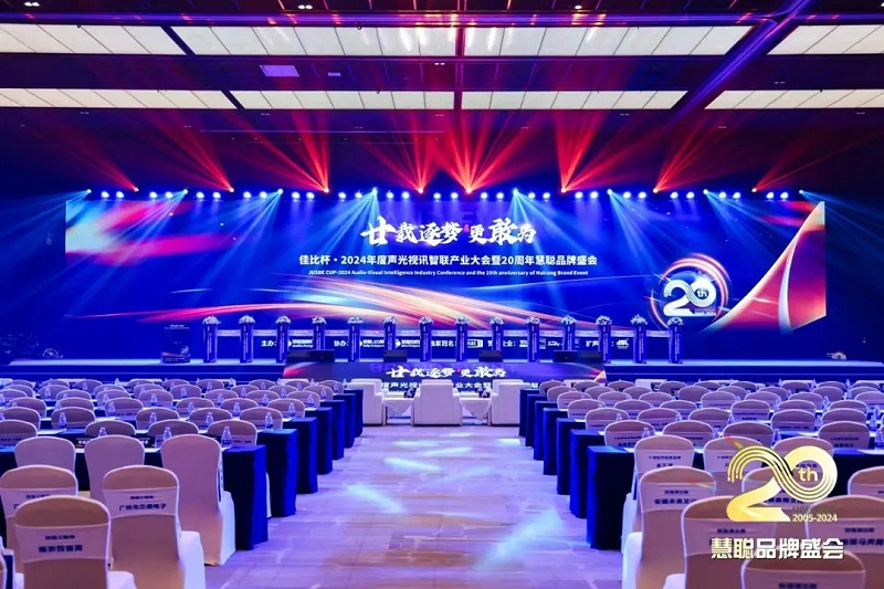 榮譽見證丨ZOBO免费看片TV下载旗下ZOBO榮膺十佳廣播會議（民族）品牌榮譽，董事長張新峰受邀參會並領獎