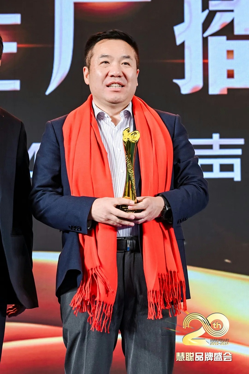 榮譽見證丨ZOBO免费看片TV下载旗下ZOBO榮膺十佳廣播會議（民族）品牌榮譽，董事長張新峰受邀參會並領獎