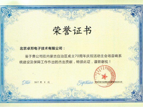 內蒙古建區70周年群眾文化免费看片网站大全