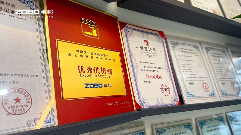 ZOBO免费看片TV下载荣膺中国演艺设备技术协会“优秀供应商”奖