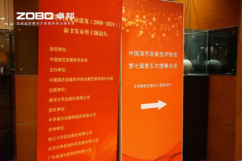 8ZOBO免费看片TV下载荣膺中国演艺设备技术协会“优秀供应商”奖