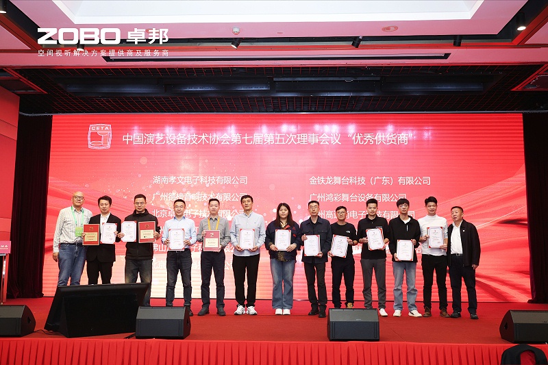 4ZOBO免费看片TV下载荣膺中国演艺设备技术协会“优秀供应商”奖
