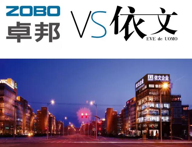 ZOBO免费看片TV下载邀依文為員工培訓商務著裝禮儀