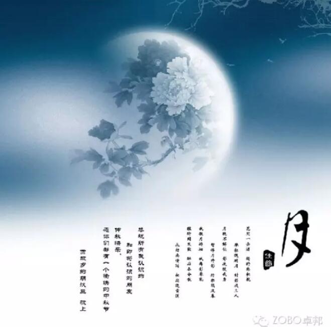 ZOBO免费看片TV下载祝您中秋快樂