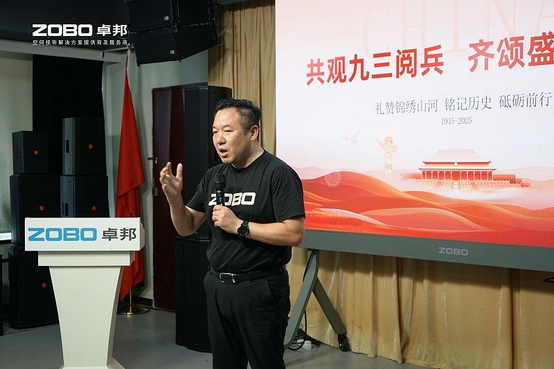 ZOBO免费看片TV下载團隊觀看閱兵：一場聲光視訊科技的盛宴，一次團隊精神的洗禮