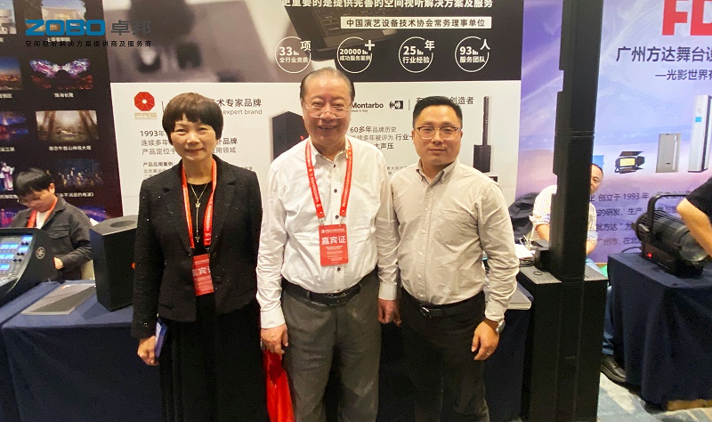 03ZOBO免费看片TV下载受邀參加中國演藝設備技術協會江浙滬協會五周年慶典暨演藝設備技術交流會