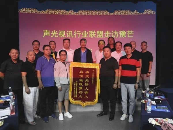 ZOBO免费看片TV下载董事長張新峰作為聲光視訊行業聯盟代表趕赴災區，傳遞愛心