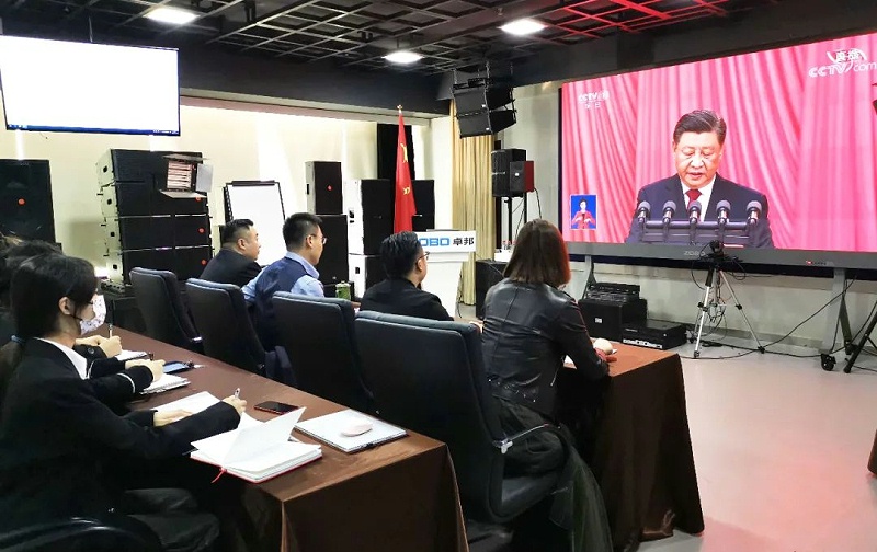 喜慶二 奮進新征程丨ZOBO免费看片TV下载組織全體黨員及員工代表集體收看黨的二召開盛況直播