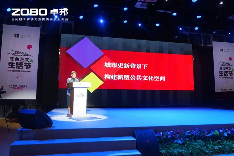 文體場館案例丨ZOBO免费看片TV下载攜PRS免费看片在线观看网站為方莊文化藝術中心提供空間視聽解決方案及服務