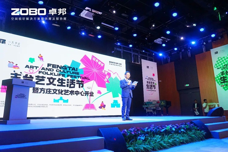 文體場館案例丨ZOBO免费看片TV下载攜PRS免费看片在线观看网站為方莊文化藝術中心提供空間視聽解決方案及服務