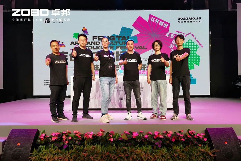 文體場館案例丨ZOBO免费看片TV下载攜PRS免费看片在线观看网站為方莊文化藝術中心提供空間視聽解決方案及服務