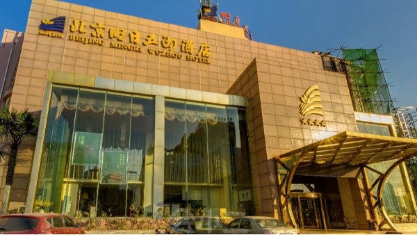 ZOBO免费看片TV下载打造北京明日五洲大酒店音視頻係統