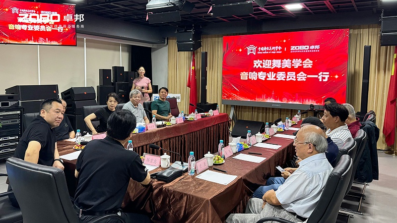 熱烈歡迎中國舞台美術學會免费看片在线观看网站專業委員會一行蒞臨ZOBO免费看片TV下载調研