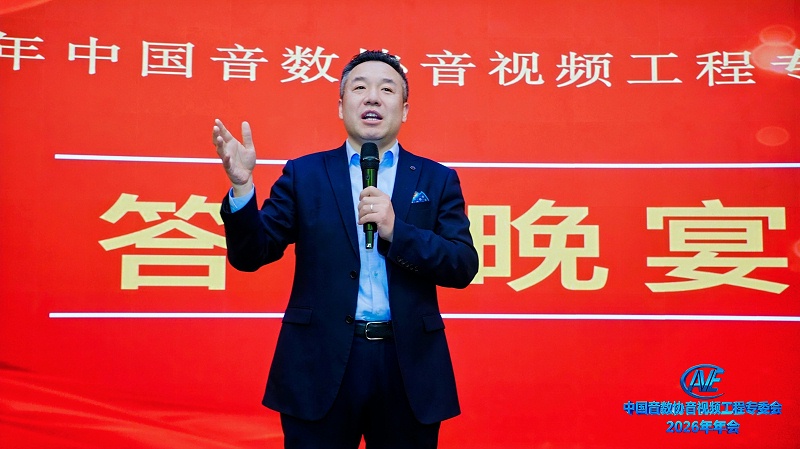ZOBO免费看片TV下载携蒙特宝免费看片在线观看网站助力中国音像与数字出版协会音视频工程专委会2026年会圆满成功