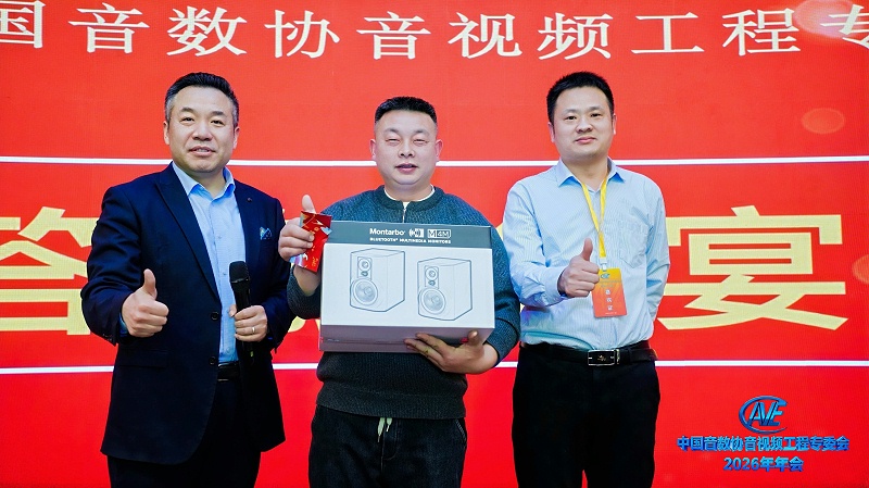 ZOBO免费看片TV下载携蒙特宝免费看片在线观看网站助力中国音像与数字出版协会音视频工程专委会2026年会圆满成功