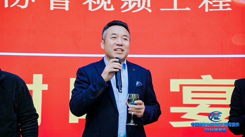 ZOBO免费看片TV下载携蒙特宝免费看片在线观看网站助力中国音像与数字出版协会音视频工程专委会2026年会圆满成功
