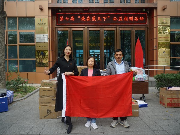 发挥党员模范作用 ZOBO免费看片TV下载第七届“爱在蓝天下”公益捐赠