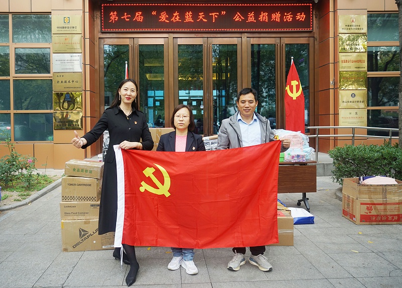 2發揮黨員先鋒模範作用 ZOBO免费看片TV下载第七屆“愛在藍天下”公益捐贈