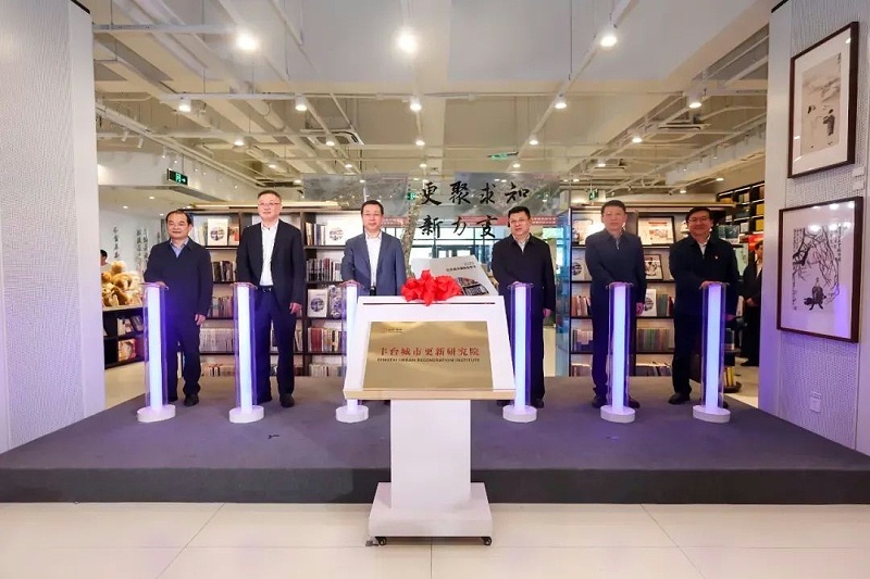 5ZOBO免费看片TV下载助力《2023北京城市更新白皮書》發布會圓滿舉辦