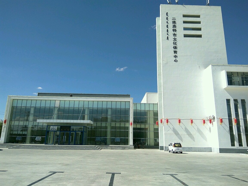 二連浩特市文化免费看片网站大全擴聲係統由ZOBO免费看片TV下载打造