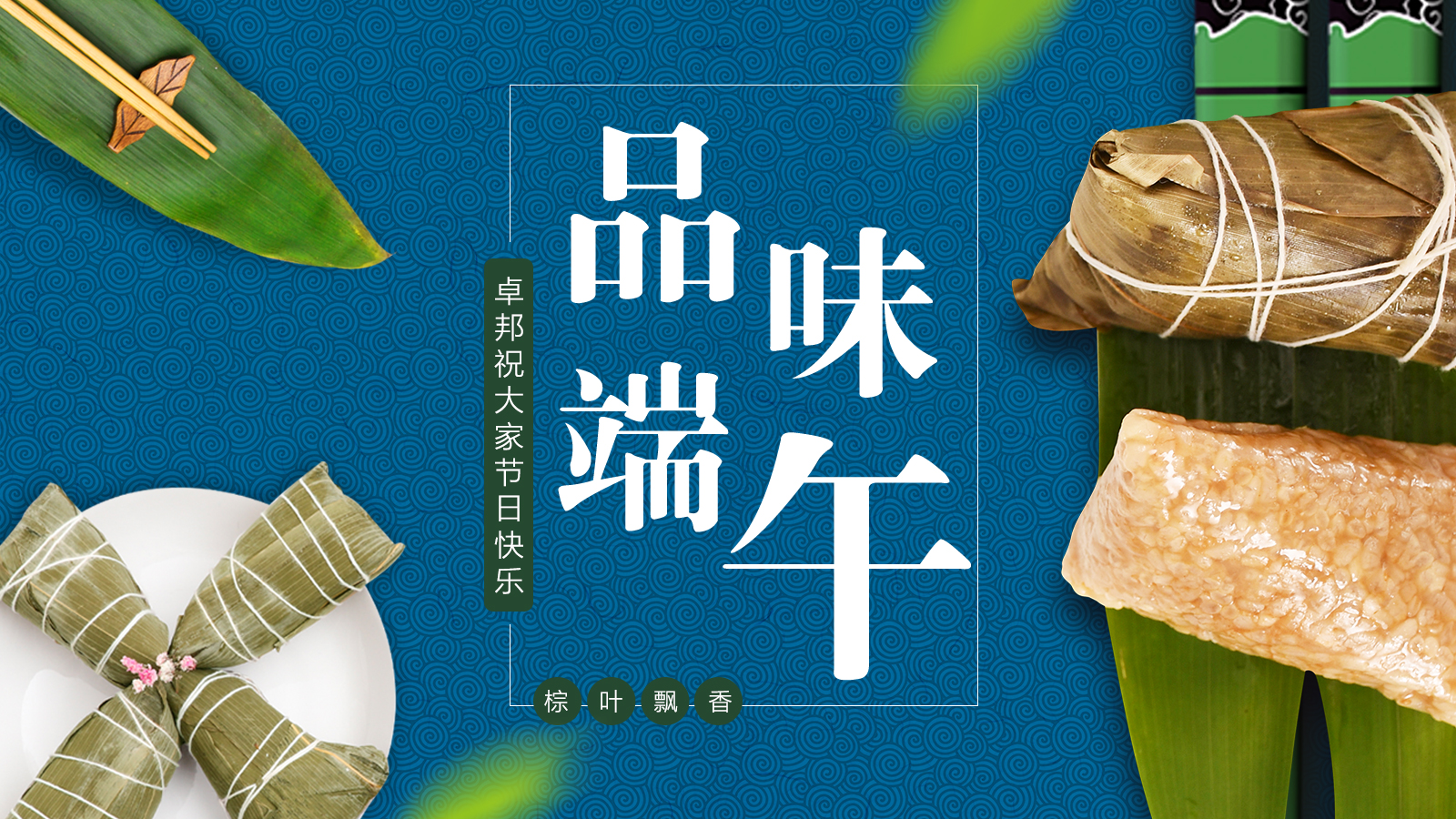 端午節快樂|五月初五 濃情端午，也祝莘莘學子們金榜題名