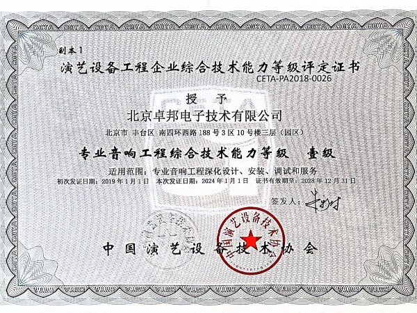 免费看片在线观看网站工程綜合技術能力一證書