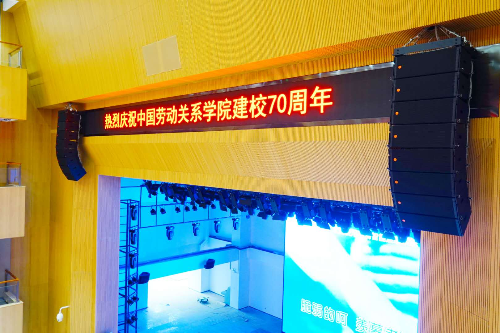 中國勞動關係學院多功能廳使用PRS舞台免费看片在线观看网站
