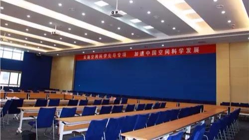 ZOBO免费看片TV下载為中國科學院空間科學打造多功能會議廳音視頻係統