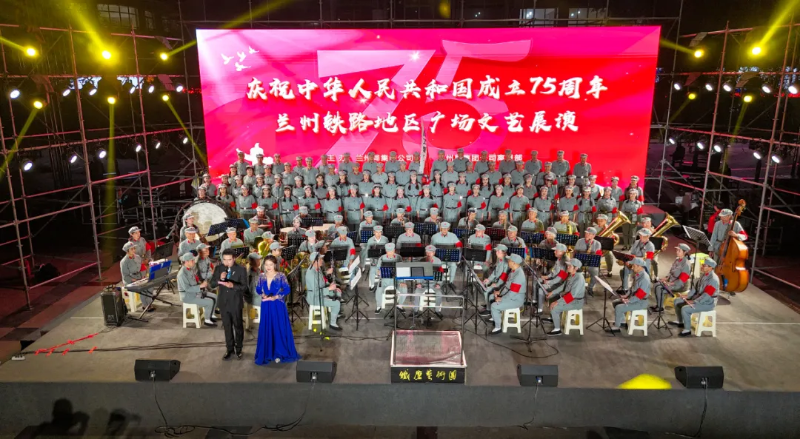 ZOBO免费看片TV下载助力蘭州鐵路局集團“慶祝中華人民共和國成立75周年”文藝展演活動成功舉辦