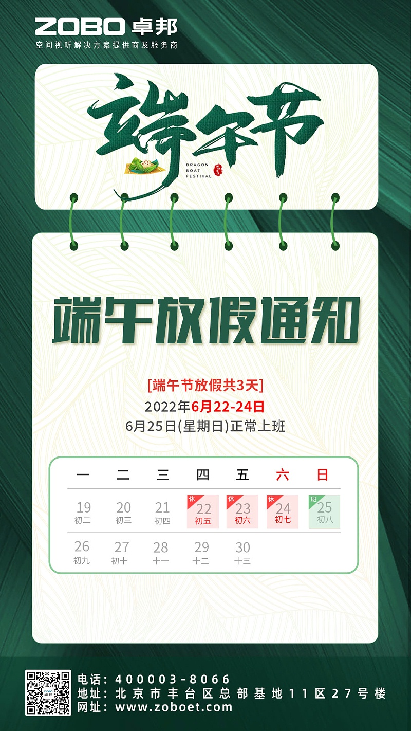 粽情端午|ZOBO免费看片TV下载工會組織開展“端午安康粽享歡樂”為主題的工會活動