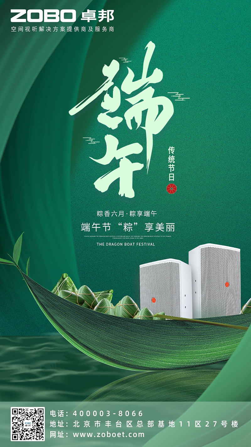 粽情端午|ZOBO免费看片TV下载工會組織開展“端午安康粽享歡樂”為主題的工會活動