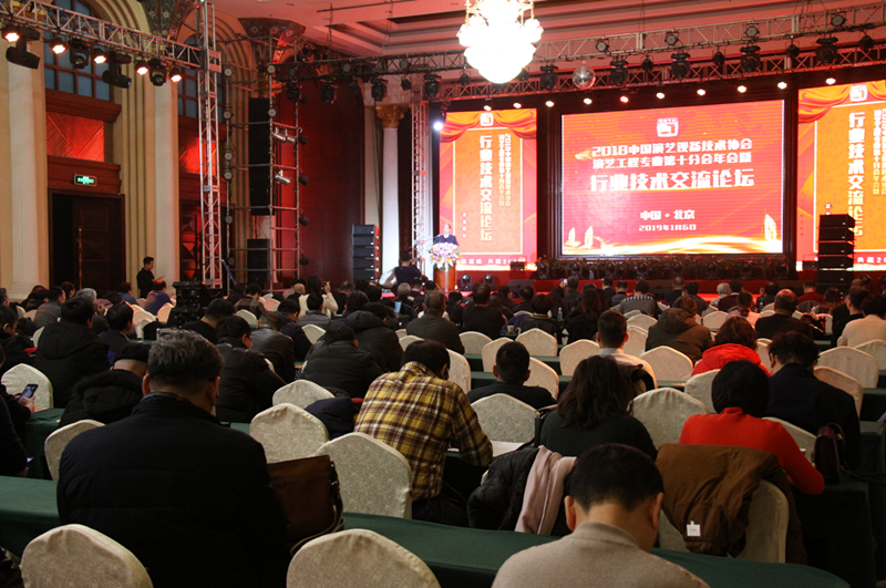 中國演藝設備行業協會第十分會年會由意大利蒙特寶免费看片在线观看网站提供擴聲係統