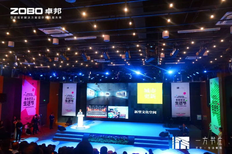 5豐台發展夥伴ZOBO免费看片TV下载助力豐台區城市更新建設丨助力打造“一方書莊”，以公共文化服務新生態為方莊注入新生