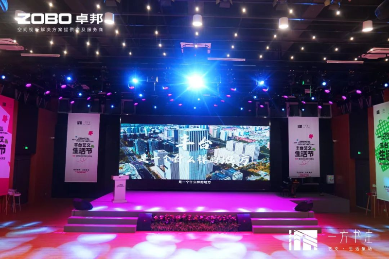 9豐台發展夥伴ZOBO免费看片TV下载助力豐台區城市更新建設丨助力打造“一方書莊”，以公共文化服務新生態為方莊注入新生