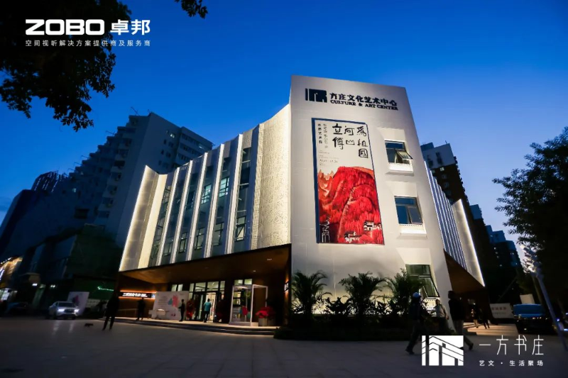 文體場館案例丨ZOBO免费看片TV下载攜PRS免费看片在线观看网站為方莊文化藝術中心提供空間視聽解決方案及服務