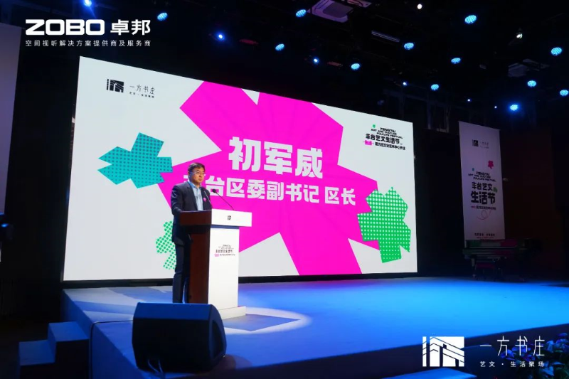 3豐台發展夥伴ZOBO免费看片TV下载助力豐台區城市更新建設丨助力打造“一方書莊”，以公共文化服務新生態為方莊注入新生