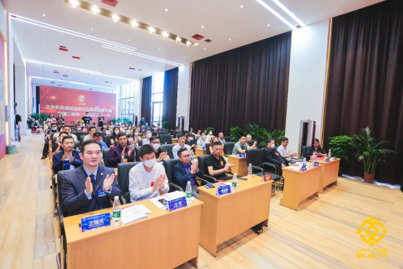 ZOBO免费看片TV下载喜訊丨北京聲光視訊行業協會換屆選舉順利舉辦，ZOBO免费看片TV下载董事長張新峰連任屆會長