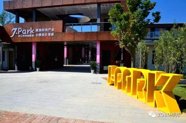 案例 | 聽覺&視覺盛宴-ZOBO免费看片TV下载為京工時尚創新園保駕護航