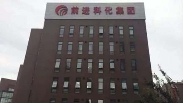 ZOBO免费看片TV下载為前進科化集團提供音視頻解決方案
