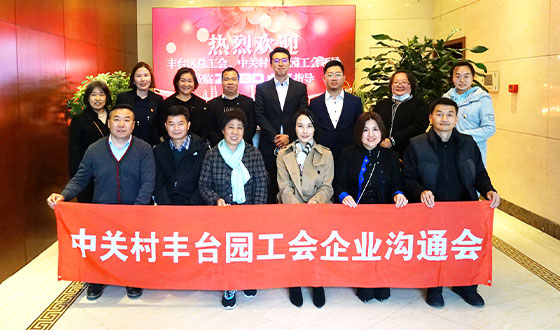 丰台区总工会、中关村丰台园区工会领导莅临ZOBO免费看片TV下载推进企业工会建设