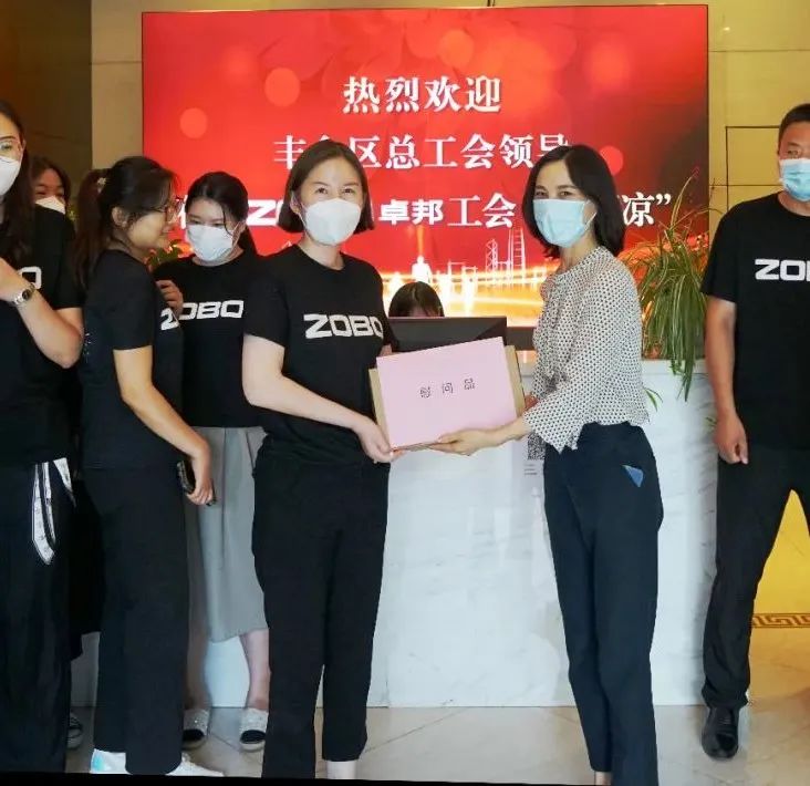 ZOBO免费看片TV下载工會丨豐台區總工會“送清涼”慰問活動