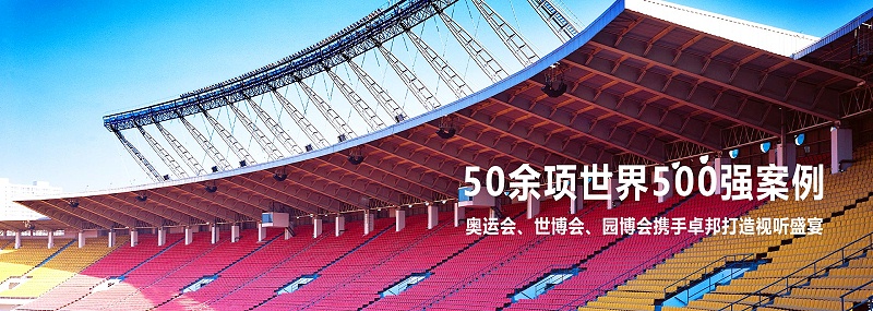 免费看片网站大全場館免费看片在线观看网站係統方案應用現狀及發展趨勢