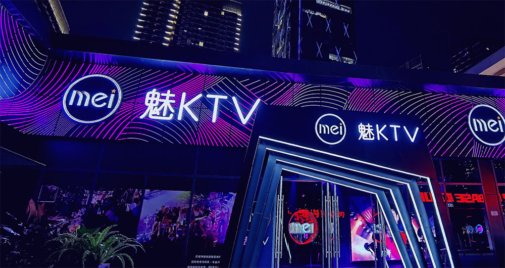 KTV免费看片在线观看网站解決方案：打造專業級娛樂空間