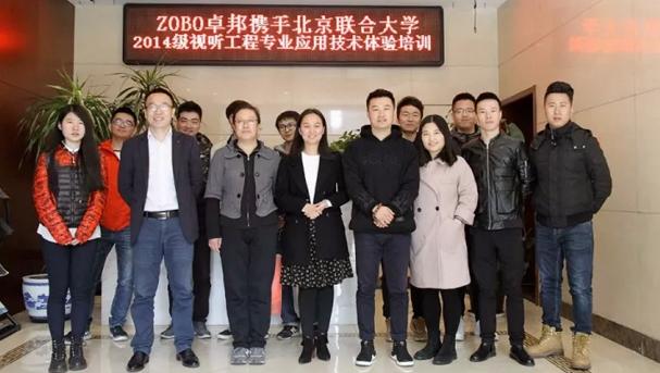 免费看片TV下载培訓丨北京聯合大學視聽工程在ZOBO免费看片TV下载進行體驗培訓